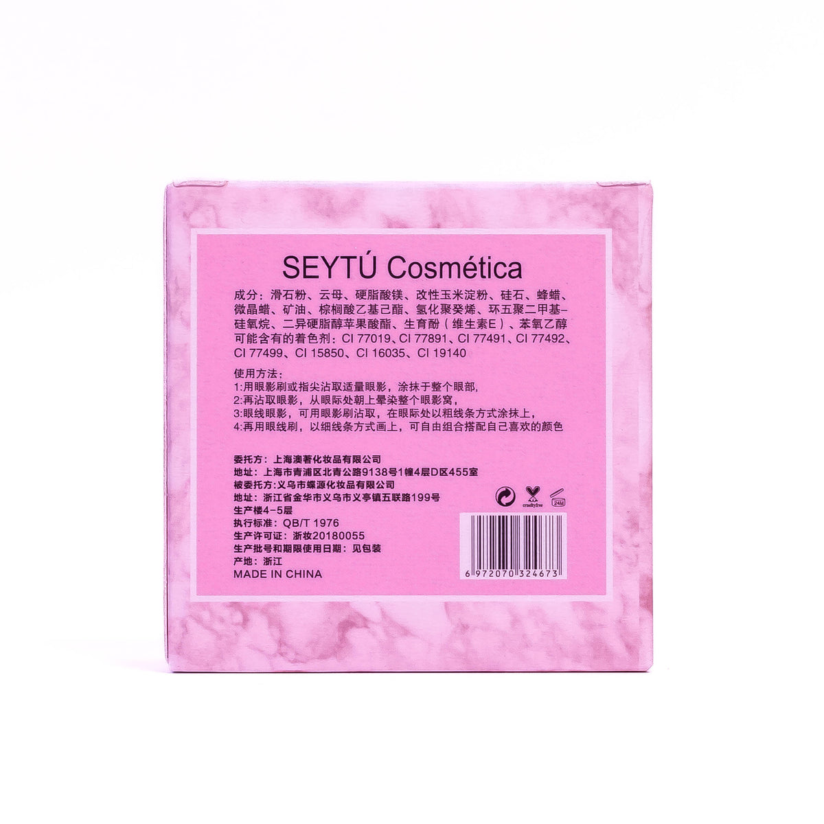 Zoni Stores SEYTU Cosmetica Extra Dimension Double Gleam eyeshadow in a shimmering, light-reflective shade with a smooth texture.