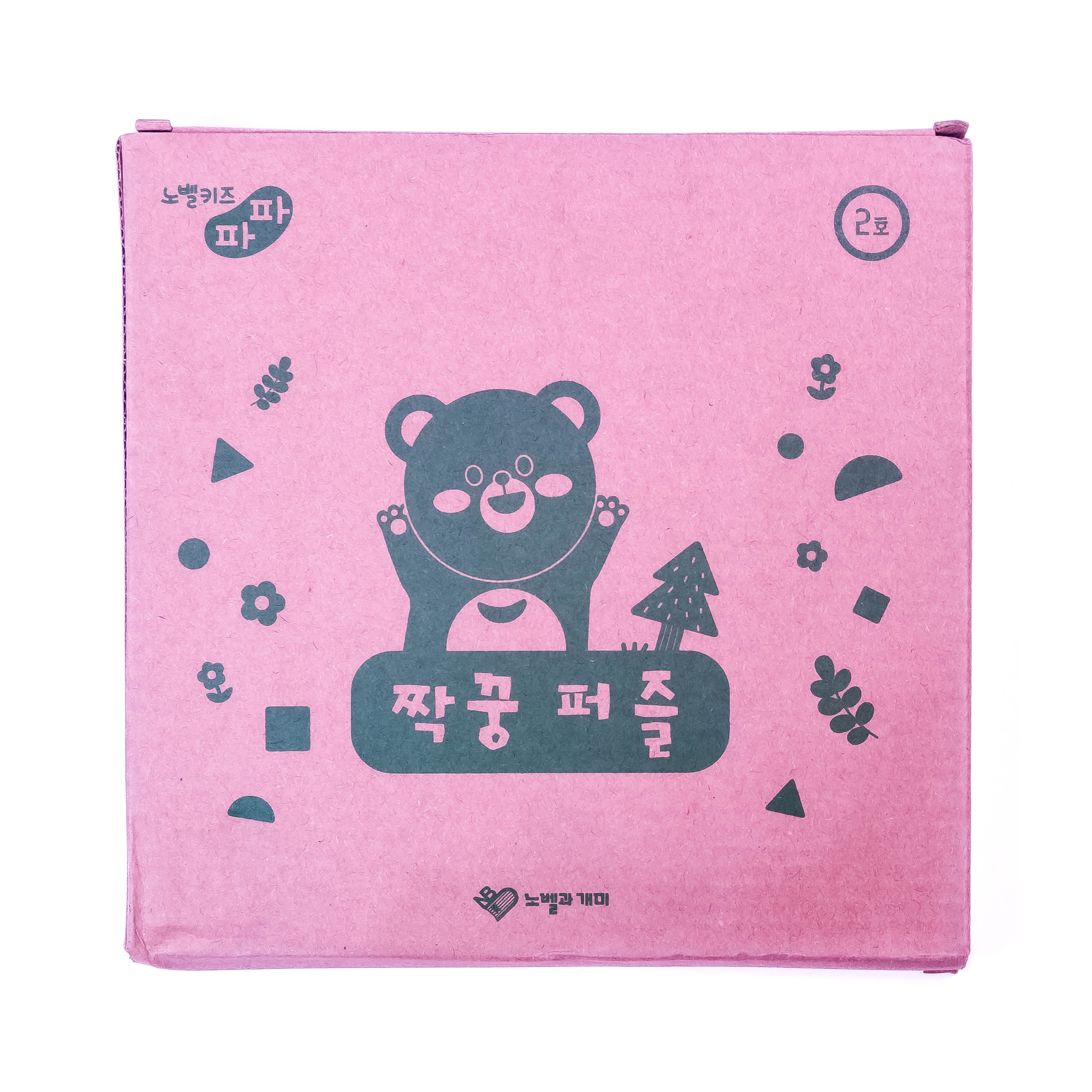 ShapeSense Shape Recognizer Toy: Discover & Learn through Play!