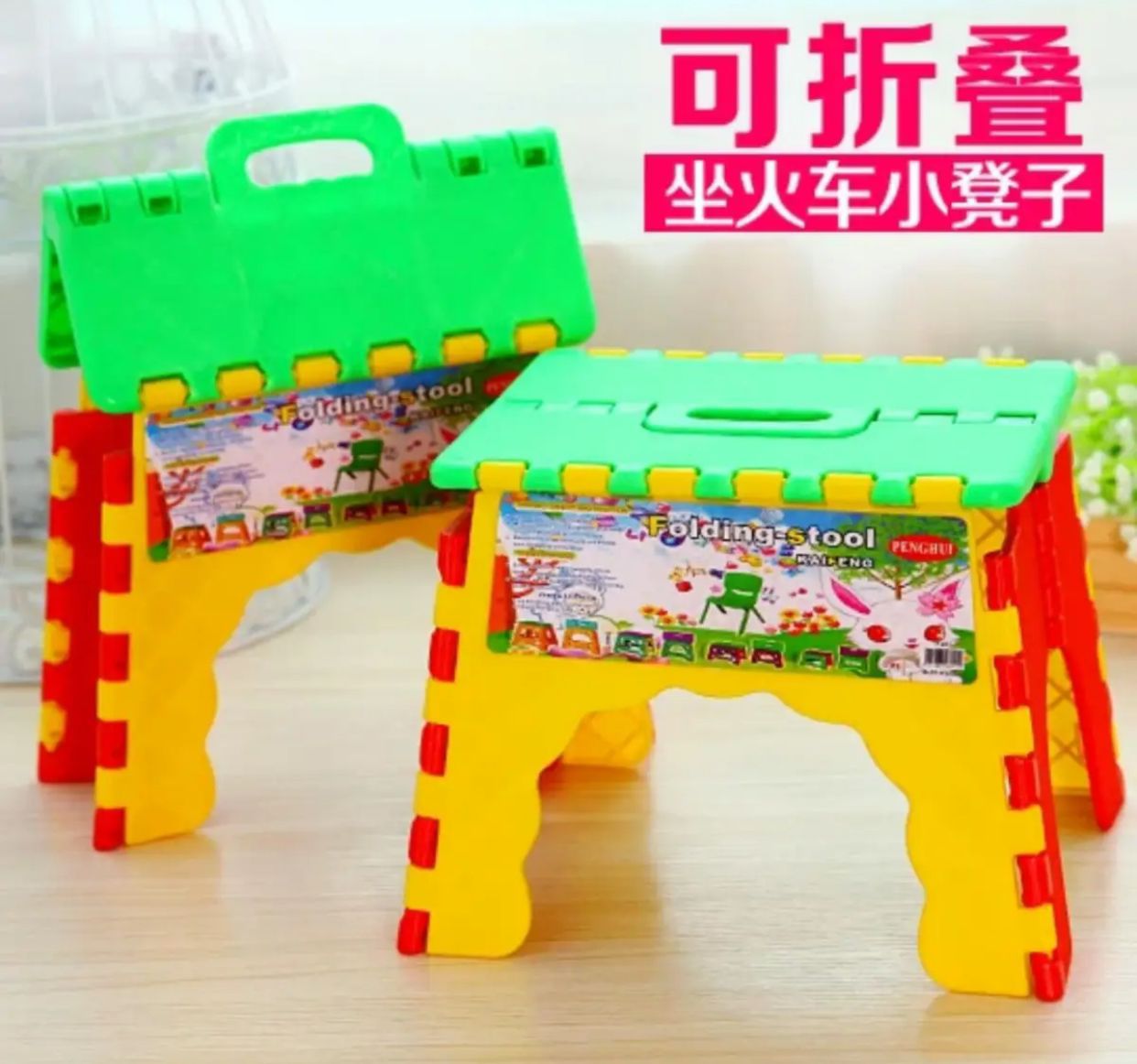 Little cute child plastic folding step stool multi purpose portable stool home small seat travel.