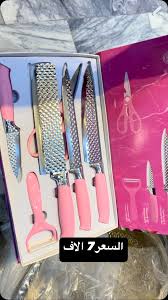 Sharp Blade Chef Knife Set with matching scissors and peeler for easy cutting